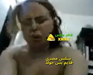 جولد – سكس مصري قديم بس مينفعش يتنسي كلام الشرموطة من كتر الهيجان حاجة فاجرة